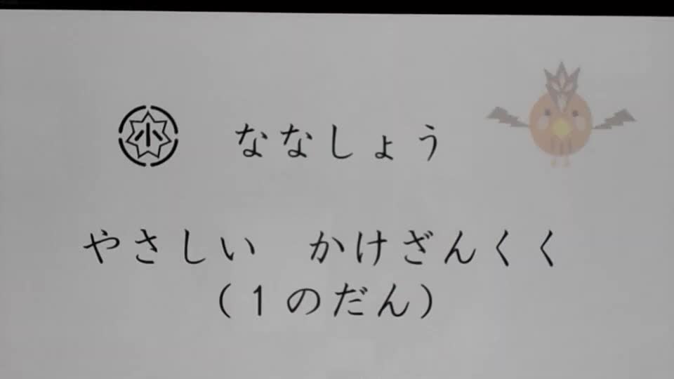 かけ算九九　１のだん