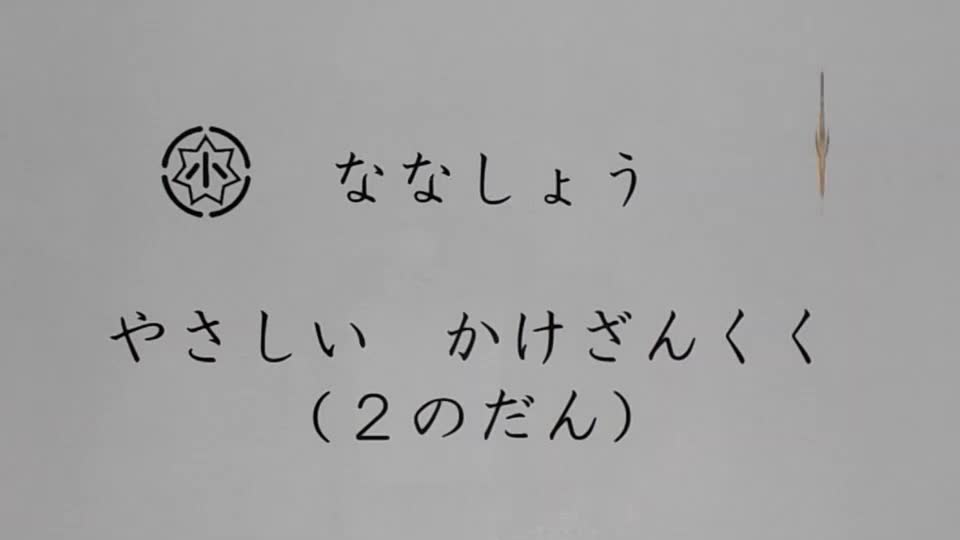 かけ算九九　２のだん