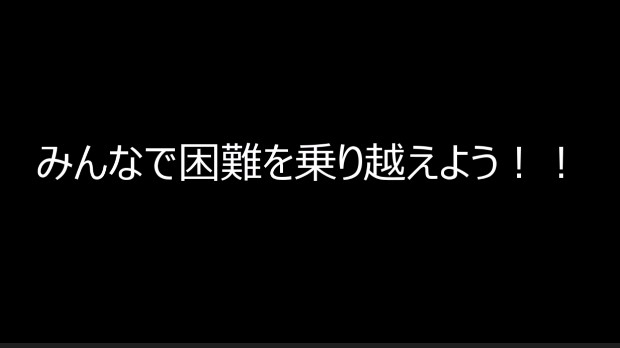 清水台小学校のみなさんへ