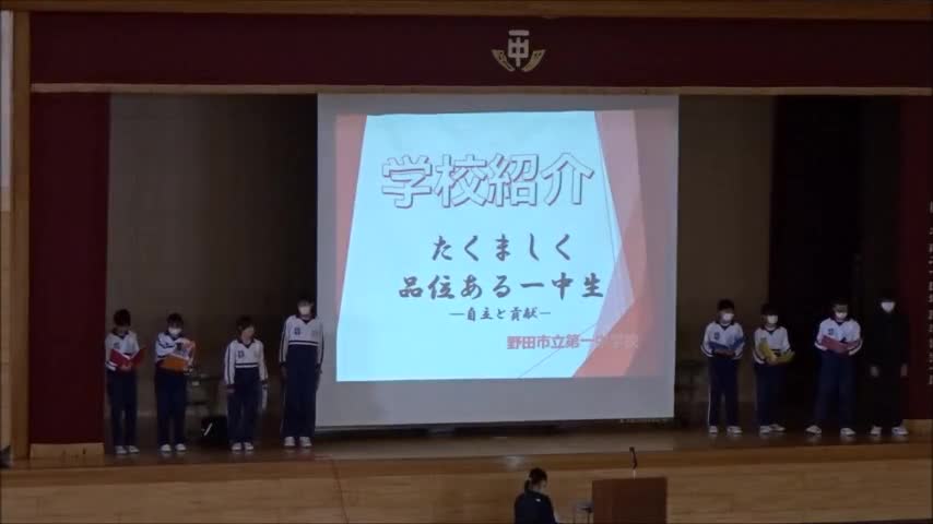 学校紹介１