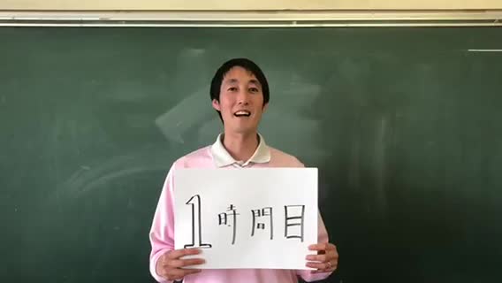 先生監修！臨時休校中の学習動画・英語〜1年生1時間目〜