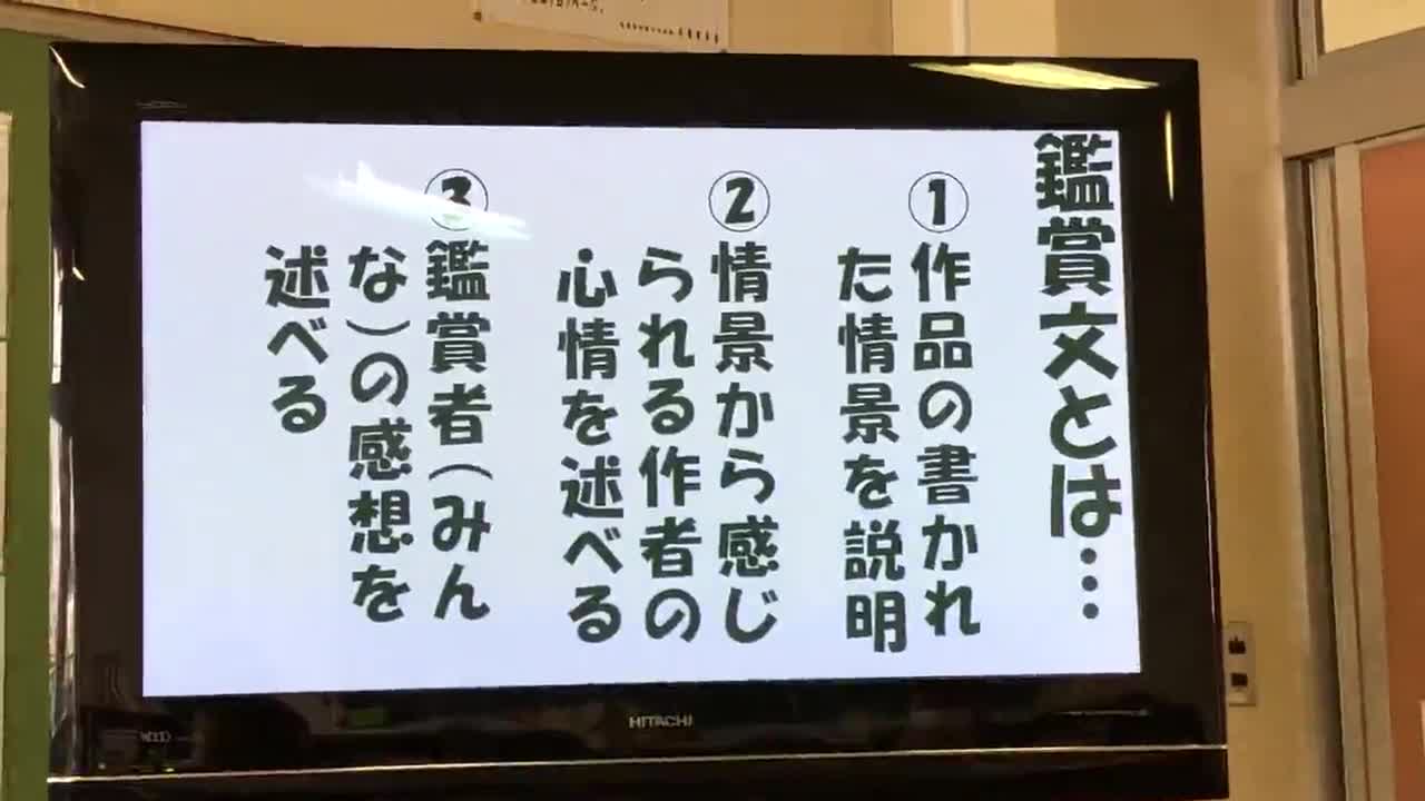 先生監修！休校中の学習動画・国語〜3年生課題③〜