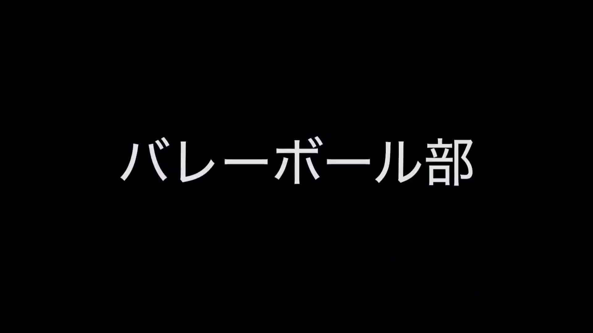 新入生歓迎会（部活動紹介・バレーボール部）