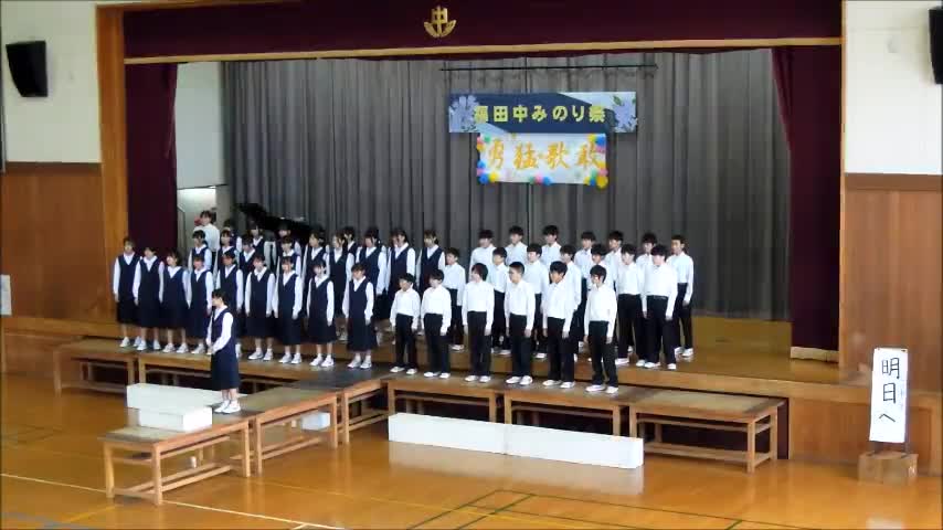 合唱コンクール（１学年合唱）「明日へ」