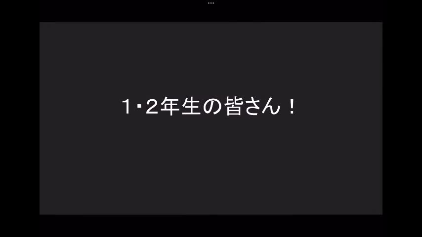 令和６年度１・２年生の振り返り（生徒会作成）