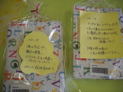 福田中学校図書室掲示板 野田市立福田中学校