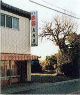 旧街道分かれ道