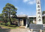 鈴木貫太郎記念館