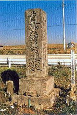 納谷の首切り塚