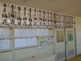 廊下には書初めが掲示されました