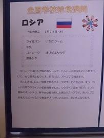 明日はロシア料理です　