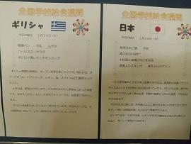 研究授業と今日の給食