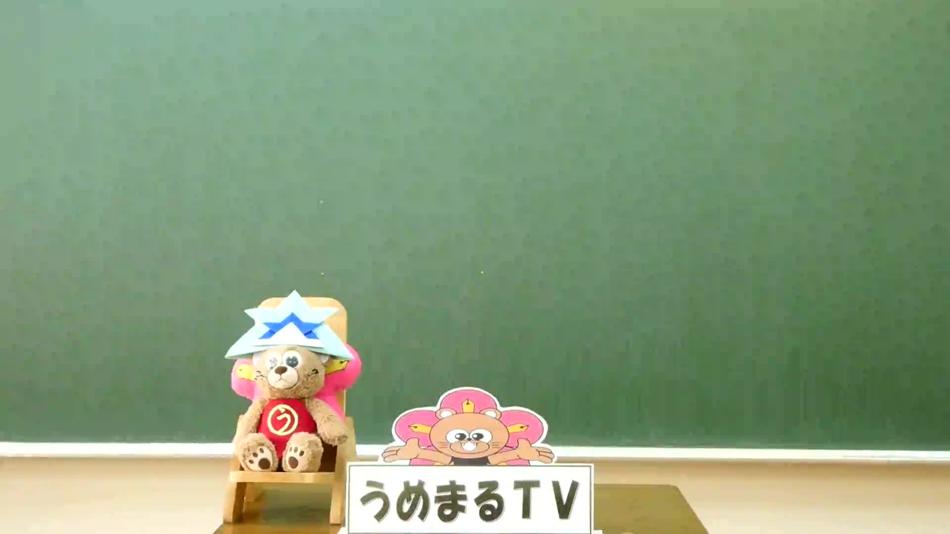 がんばれ！南中！（２－１）