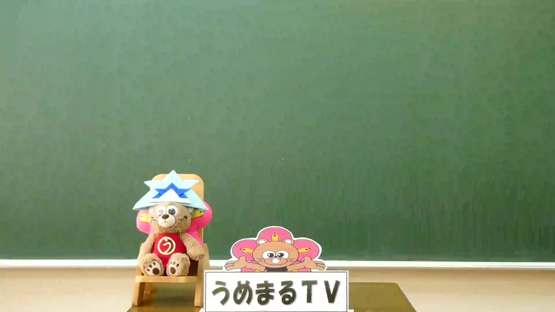 がんばれ！南中！（２－３）