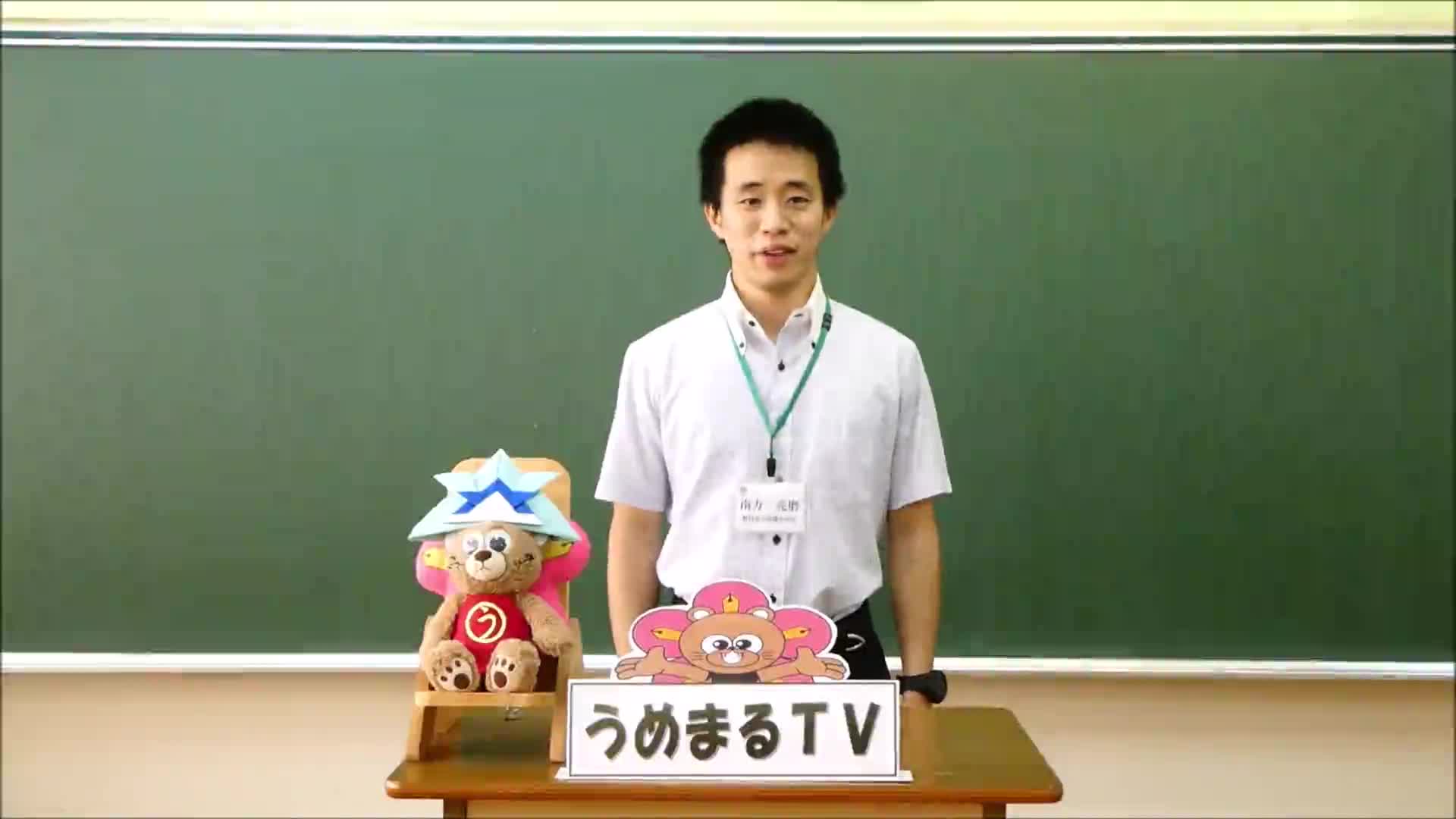 がんばれ！南中！（１－２）