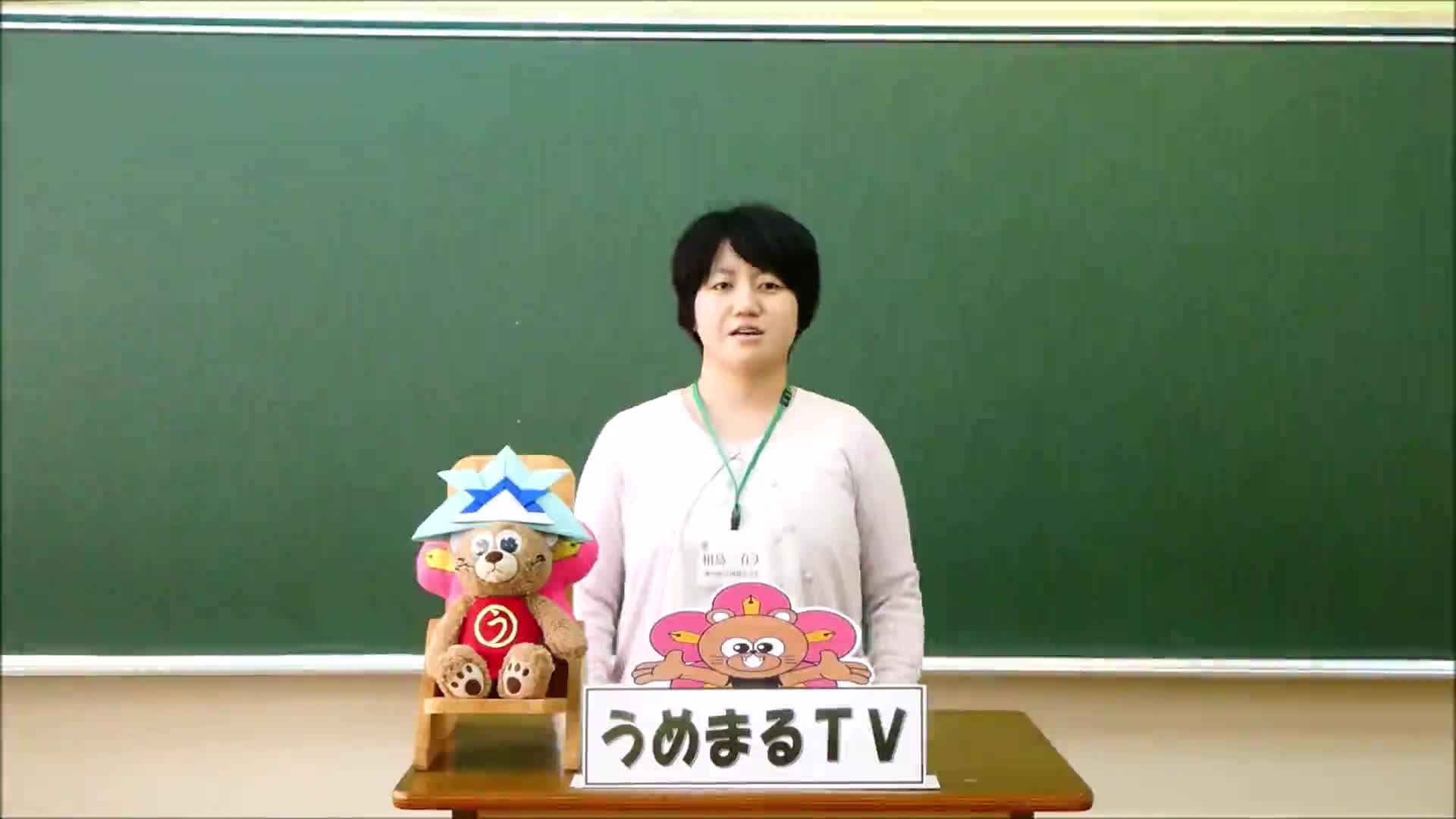 がんばれ！南中！（１１組）