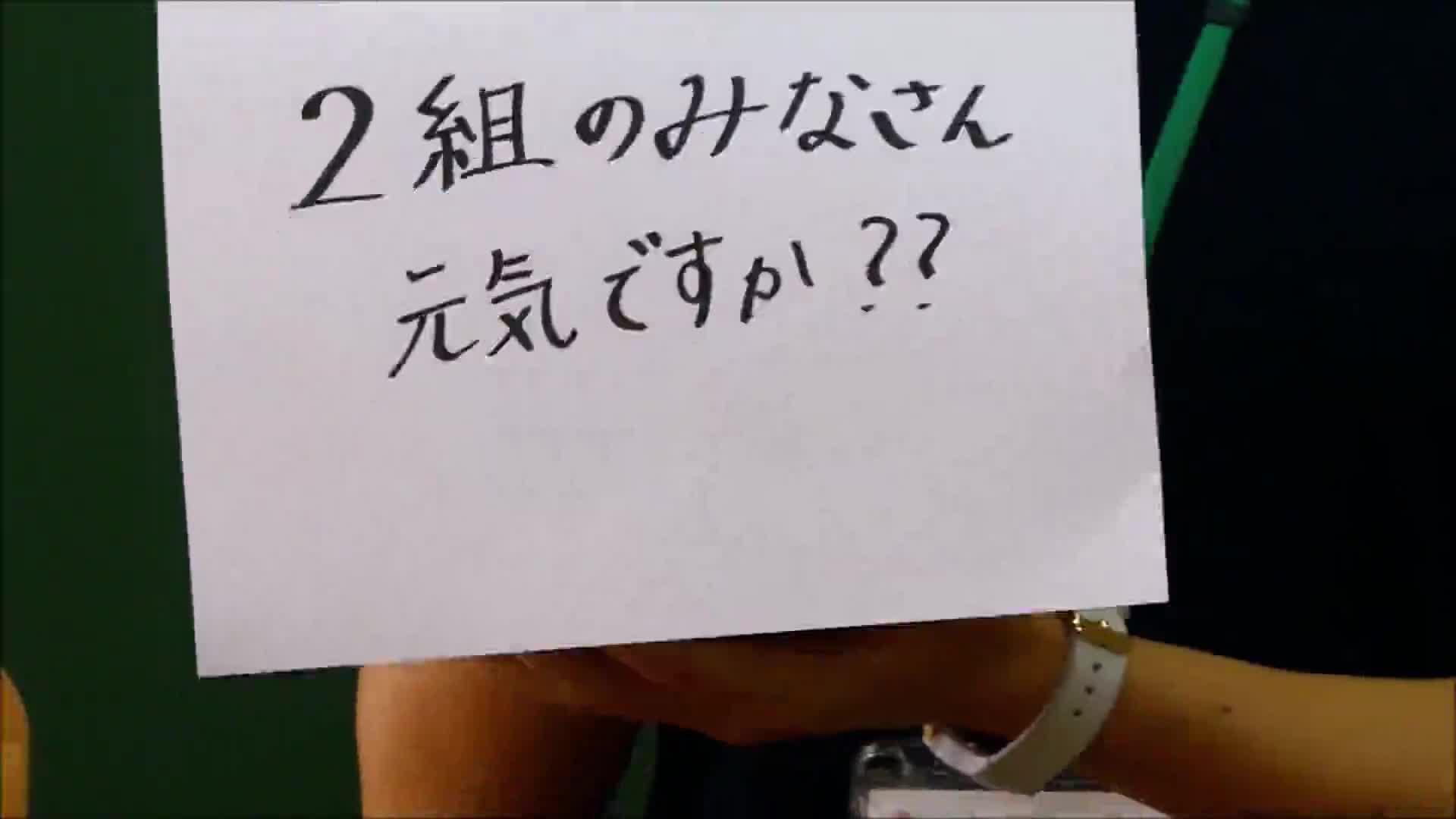 がんばれ！南中！（３－２）