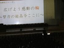 生徒会長 生徒会長