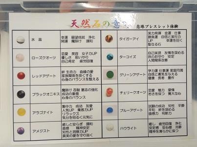 念珠作り体験４