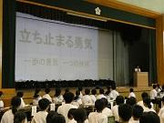 生徒総会_スローガン