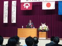 記念講演（山梨大学学長）