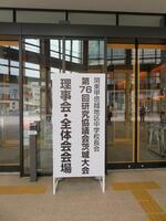 水戸市民会館入り口看板