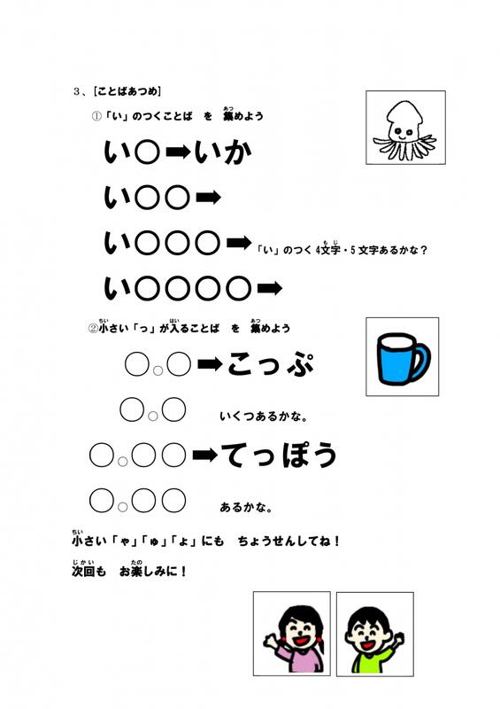 おおぞらのページ 多摩市立多摩第二小学校