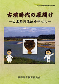 古墳時代の幕開け