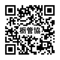 栃木県学校管理職員協議会QRコード