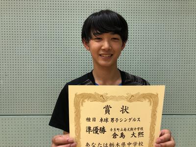 準優勝　倉島大熙（南犬飼）