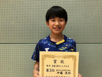 ３位　伊藤滉弥（北押原）