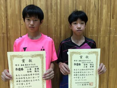 準優勝　小屋・青栁組（若松原）