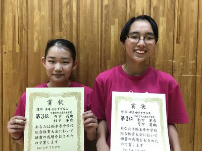 ３位　弓下・杉下組（陽北）