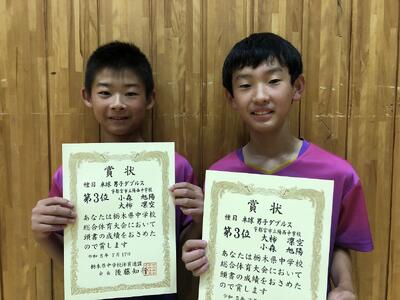 ３位　小森・大柿組（陽西）