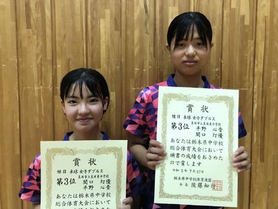 ３位　関口・平野組（真岡東）