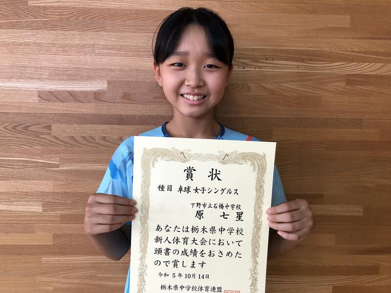 原七星（石橋中）