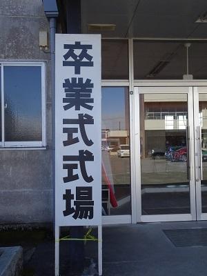 ホーム 矢板市立矢板中学校