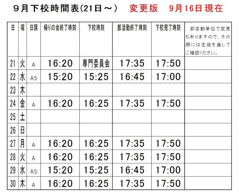 ホーム 矢板市立矢板中学校